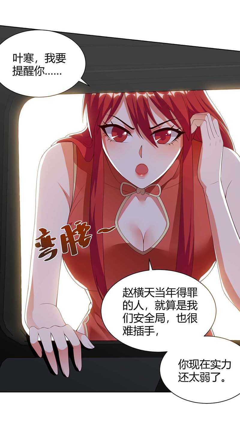 第95话兄妹一起失踪-神级透视-掌阅?图：十二章纹（第20张）