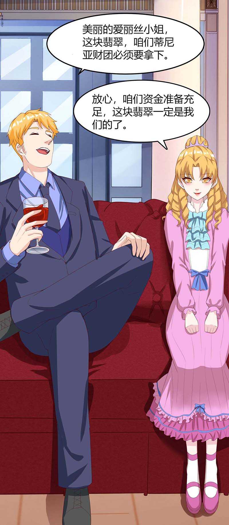 第100话100亿，成交-神级透视-掌阅?图：十二章纹（第23张）