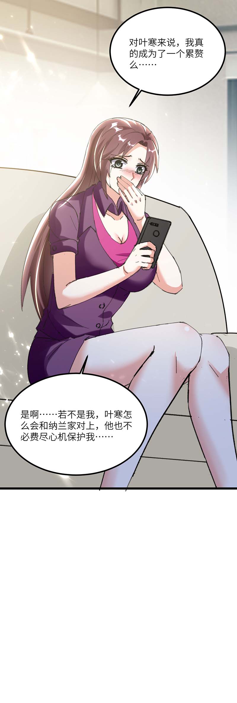 第179话嫁祸-神级透视-掌阅?图：十二章纹（第21张）