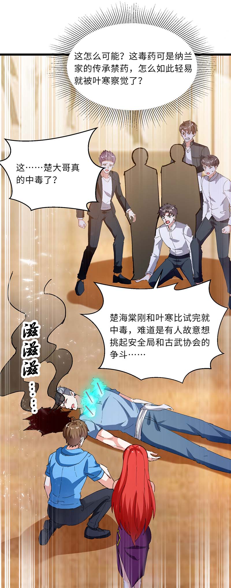 第180话解毒-神级透视-掌阅?图：十二章纹（第10张）