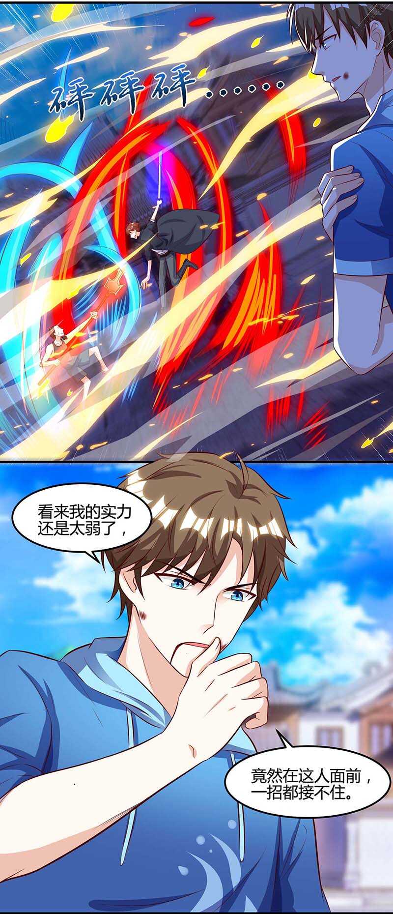 第96话救悠悠-神级透视-掌阅?图：十二章纹（第24张）