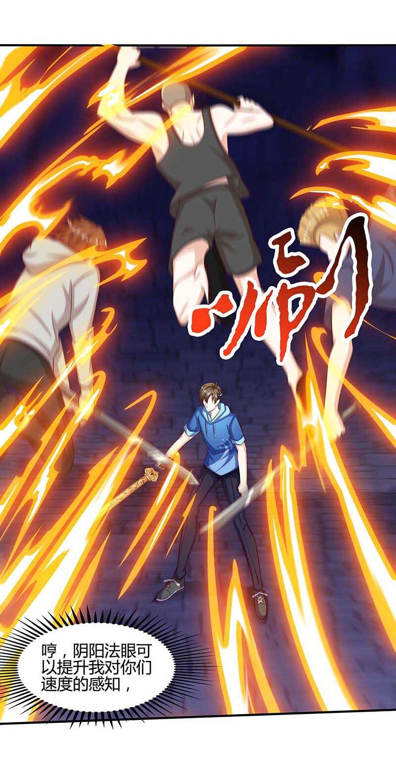 第96话救悠悠-神级透视-掌阅?图：十二章纹（第27张）