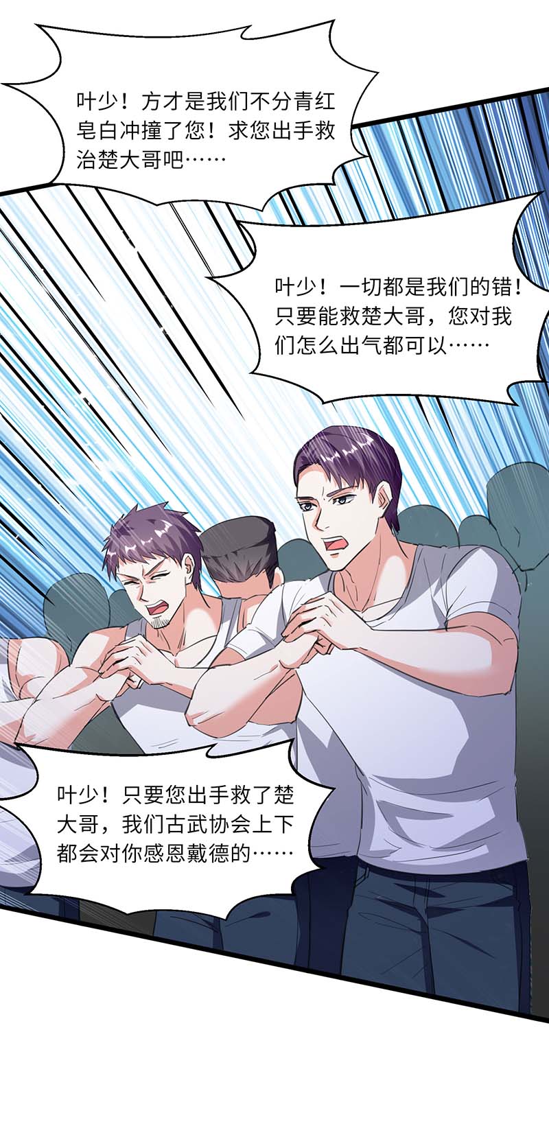 第180话解毒-神级透视-掌阅?图：十二章纹（第17张）