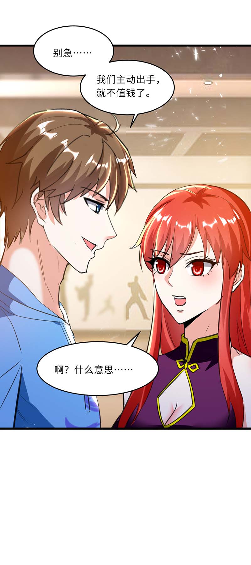 第180话解毒-神级透视-掌阅?图：十二章纹（第16张）