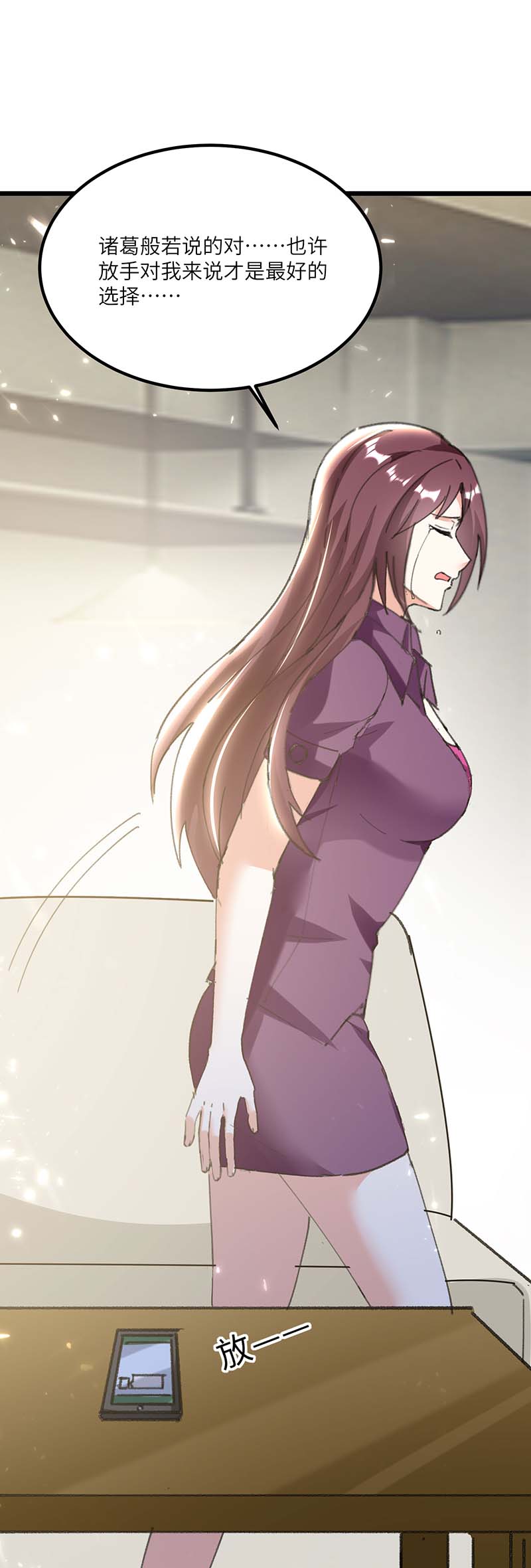 第179话嫁祸-神级透视-掌阅?图：十二章纹（第22张）