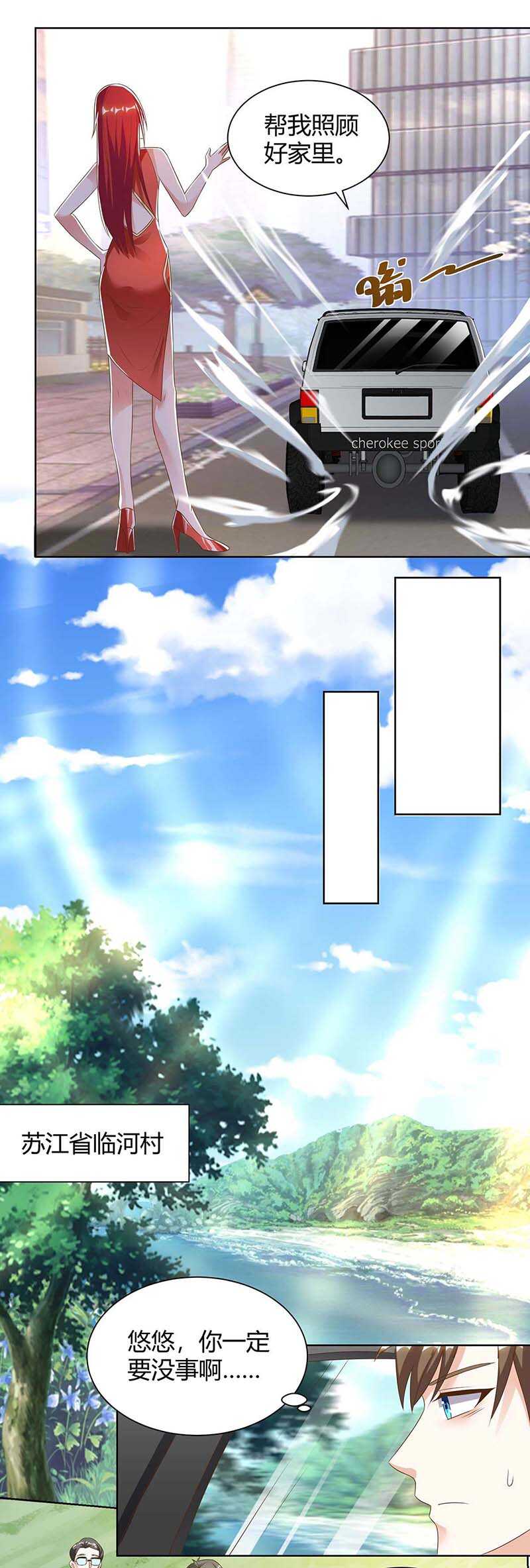第95话兄妹一起失踪-神级透视-掌阅?图：十二章纹（第23张）