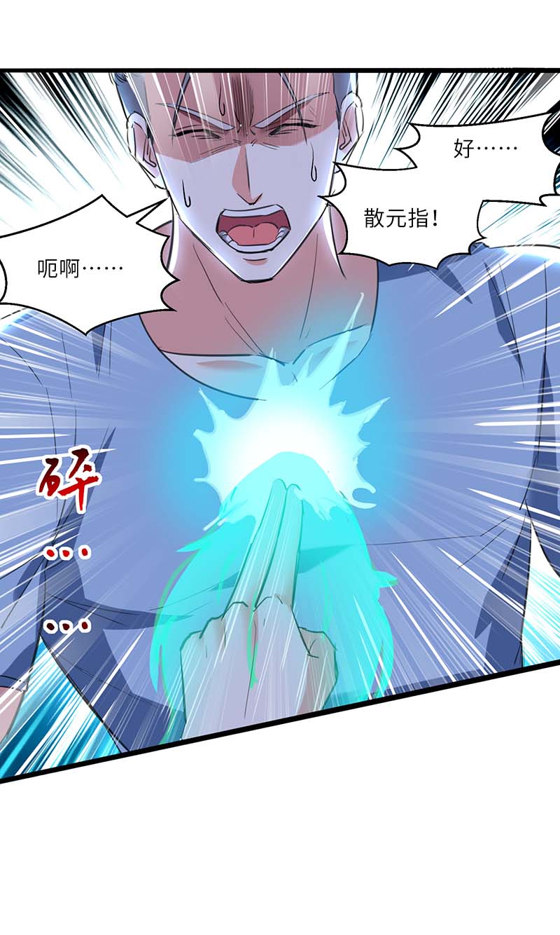 第180话解毒-神级透视-掌阅?图：十二章纹（第23张）