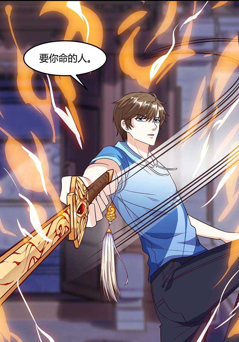 第96话救悠悠-神级透视-掌阅?图：十二章纹（第18张）