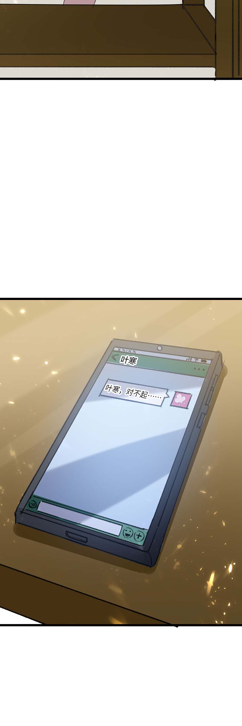 第179话嫁祸-神级透视-掌阅?图：十二章纹（第23张）