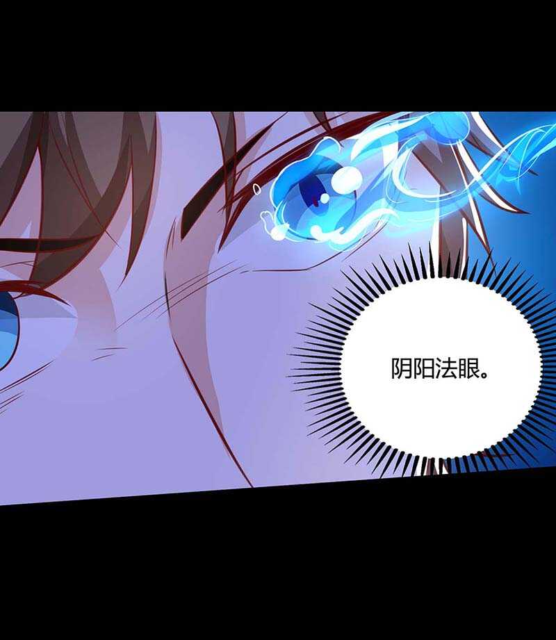 第96话救悠悠-神级透视-掌阅?图：十二章纹（第26张）