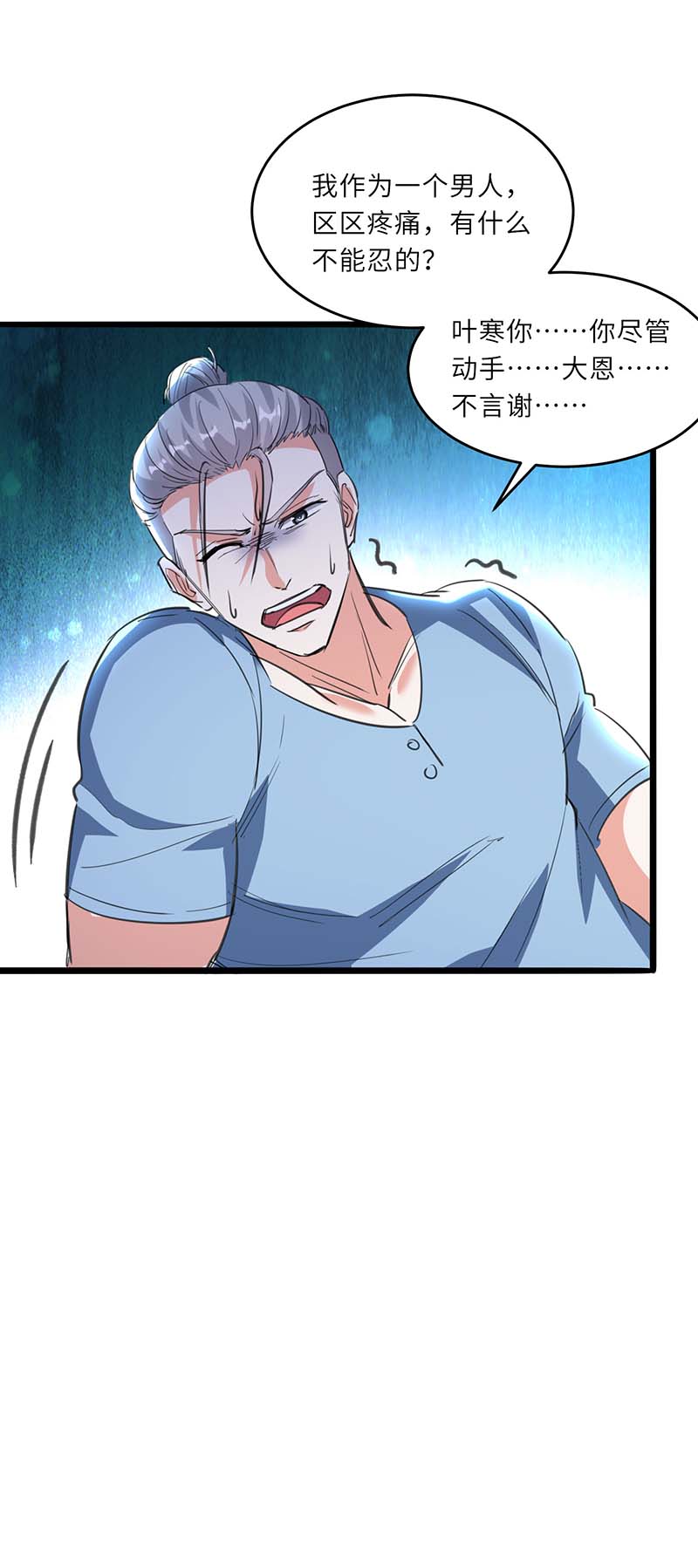 第180话解毒-神级透视-掌阅?图：十二章纹（第22张）