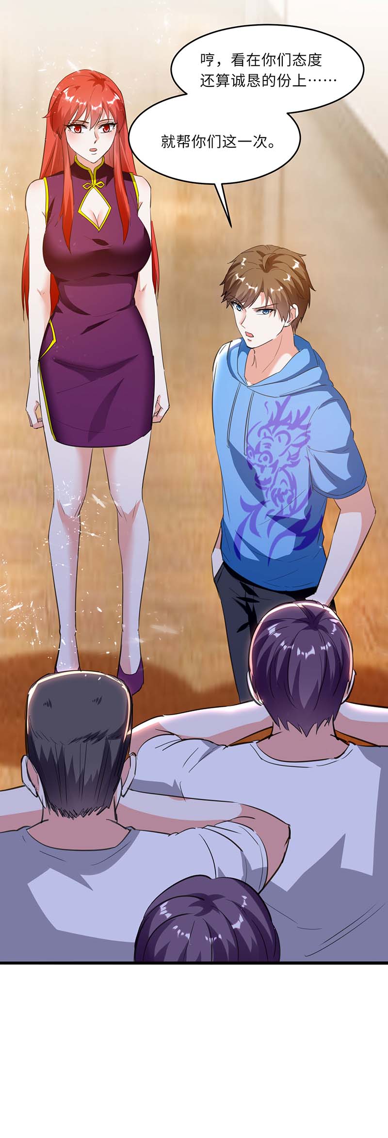第180话解毒-神级透视-掌阅?图：十二章纹（第19张）