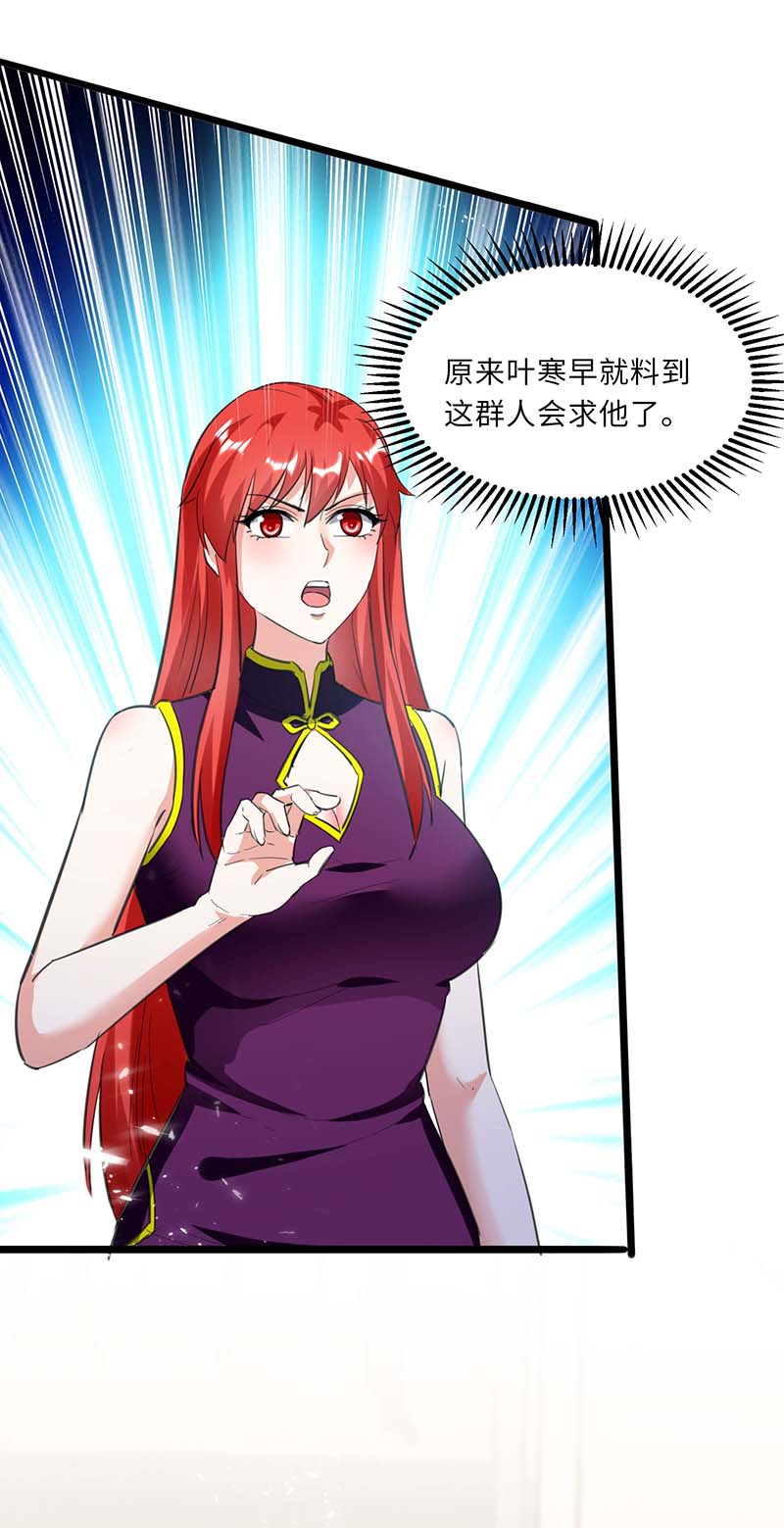 第180话解毒-神级透视-掌阅?图：十二章纹（第18张）