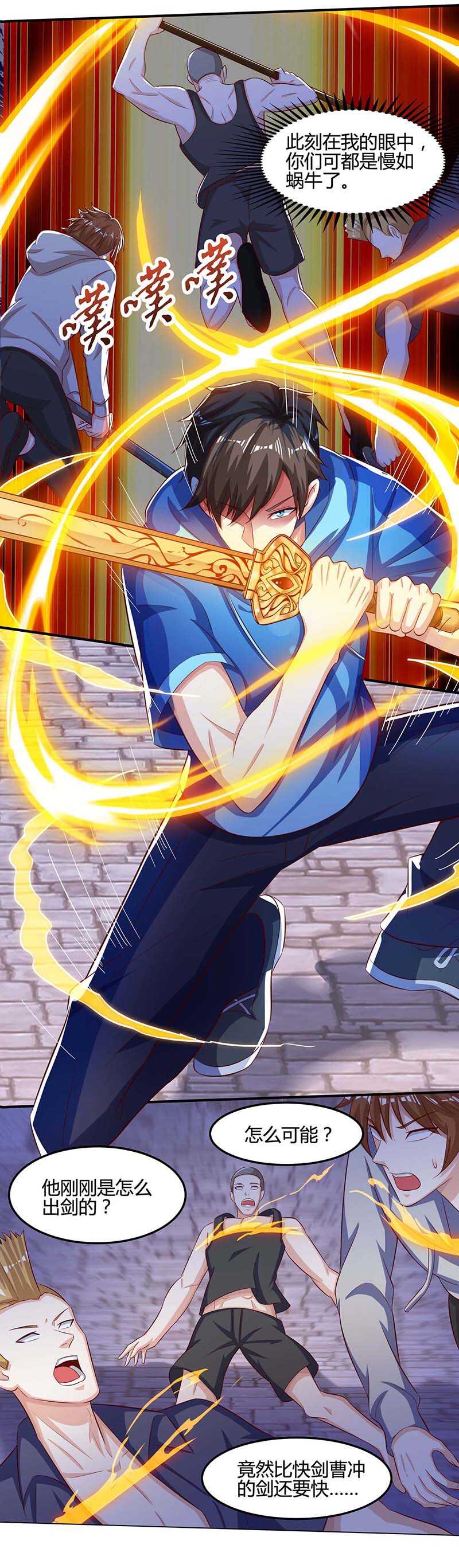 第96话救悠悠-神级透视-掌阅?图：十二章纹（第28张）