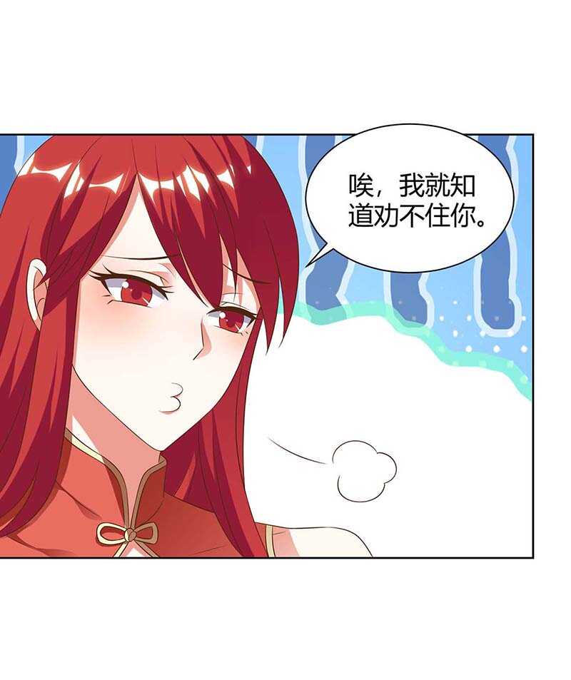 第95话兄妹一起失踪-神级透视-掌阅?图：十二章纹（第22张）