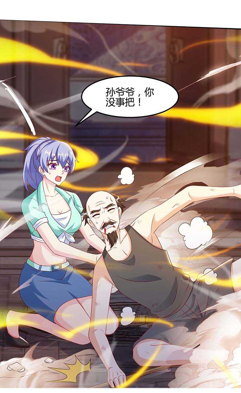 第96话救悠悠-神级透视-掌阅?图：十二章纹（第11张）