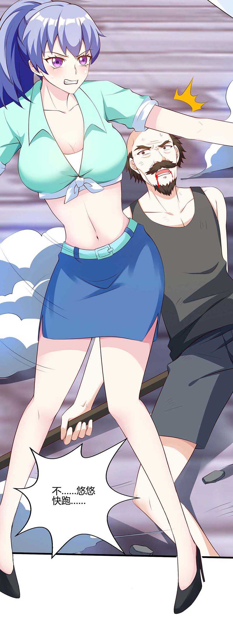 第96话救悠悠-神级透视-掌阅?图：十二章纹（第14张）