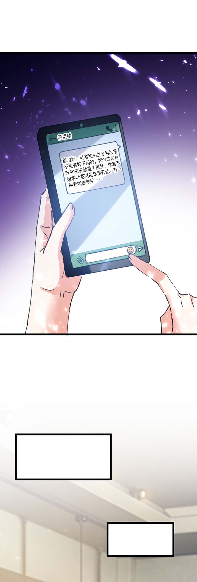 第179话嫁祸-神级透视-掌阅?图：十二章纹（第20张）