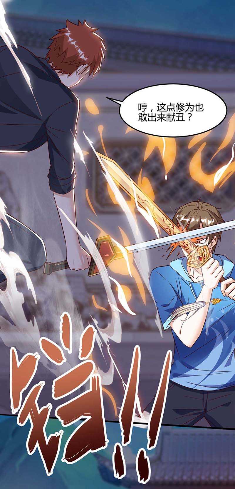 第96话救悠悠-神级透视-掌阅?图：十二章纹（第19张）