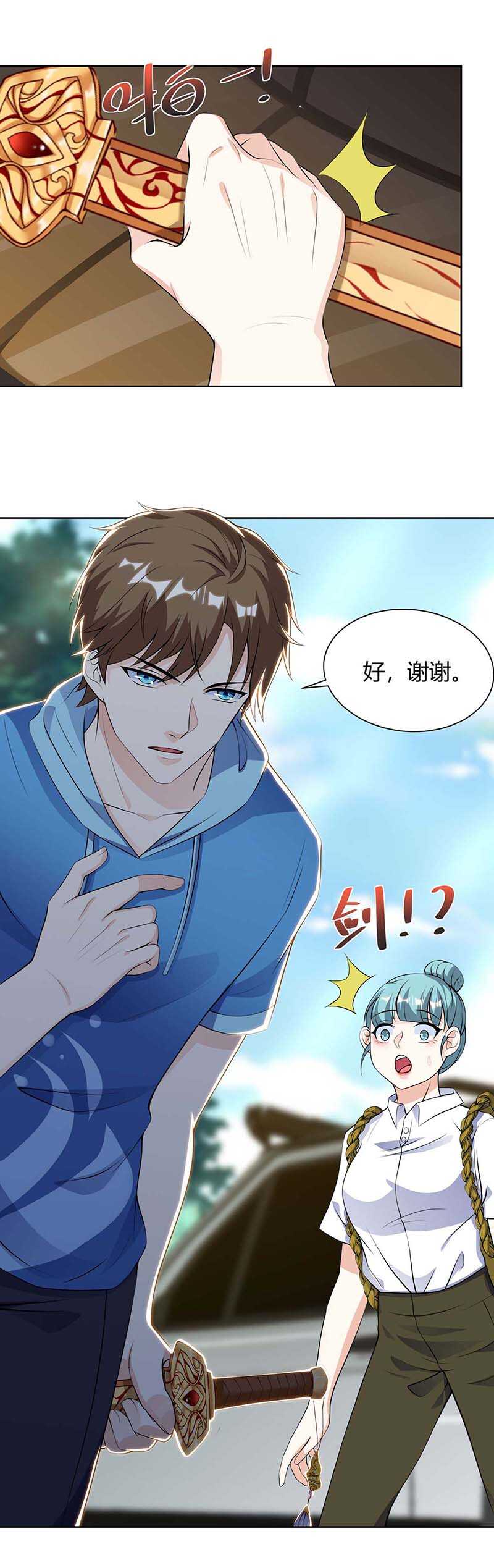 第95话兄妹一起失踪-神级透视-掌阅?图：十二章纹（第25张）