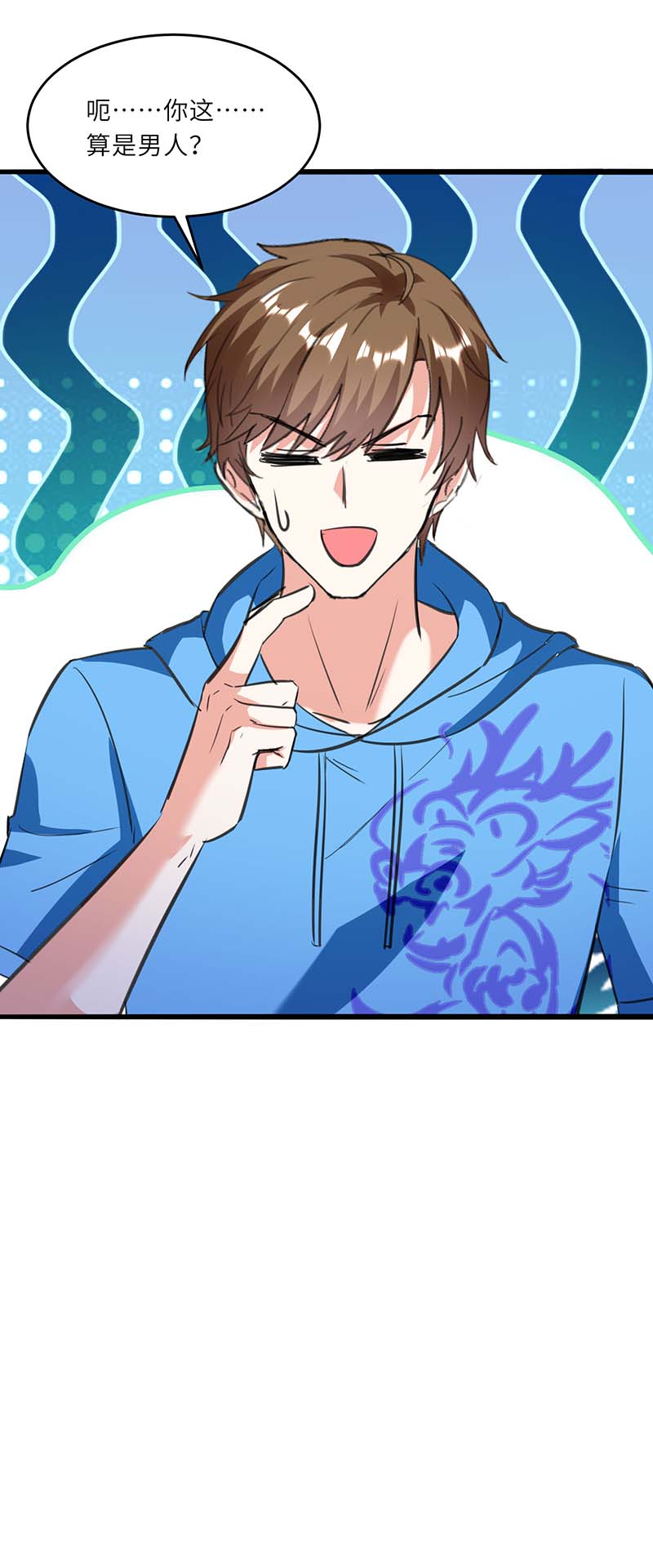 第180话解毒-神级透视-掌阅?图：十二章纹（第26张）