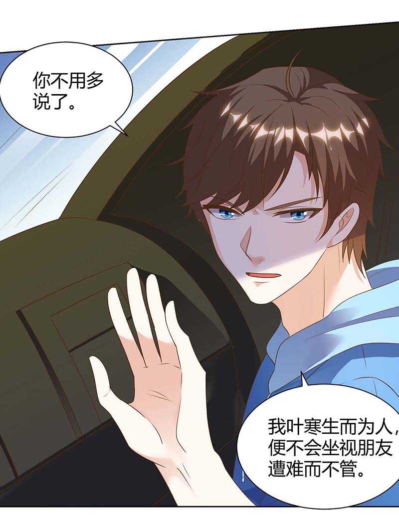 第95话兄妹一起失踪-神级透视-掌阅?图：十二章纹（第21张）