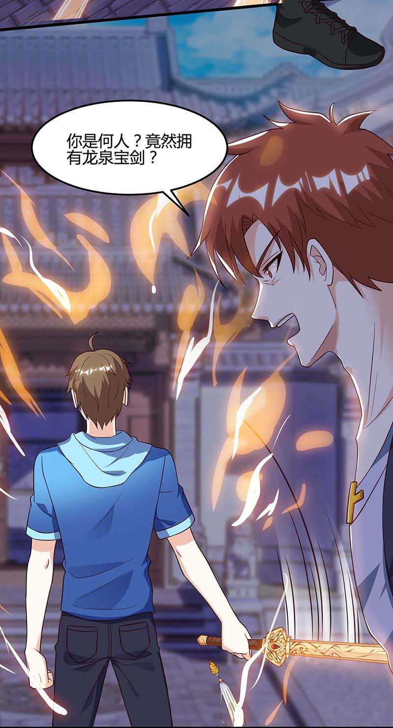 第96话救悠悠-神级透视-掌阅?图：十二章纹（第17张）