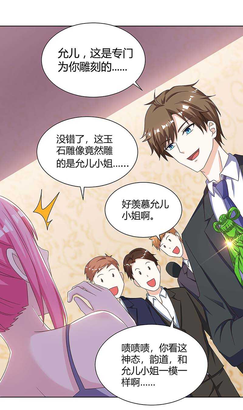 第107话无非先生-神级透视-掌阅?图：十二章纹（第3张）