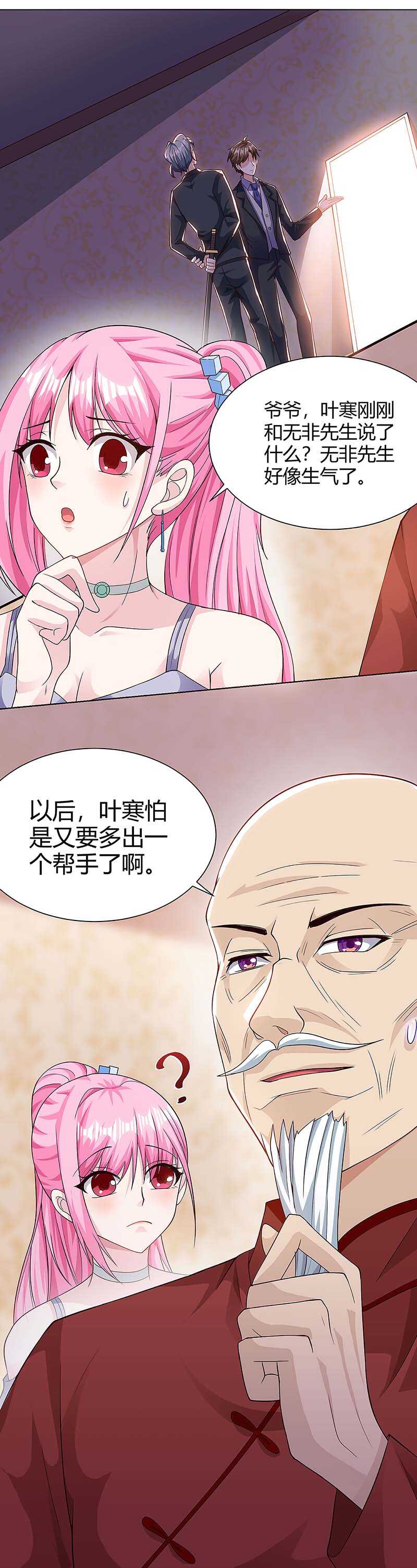 第107话无非先生-神级透视-掌阅?图：十二章纹（第23张）