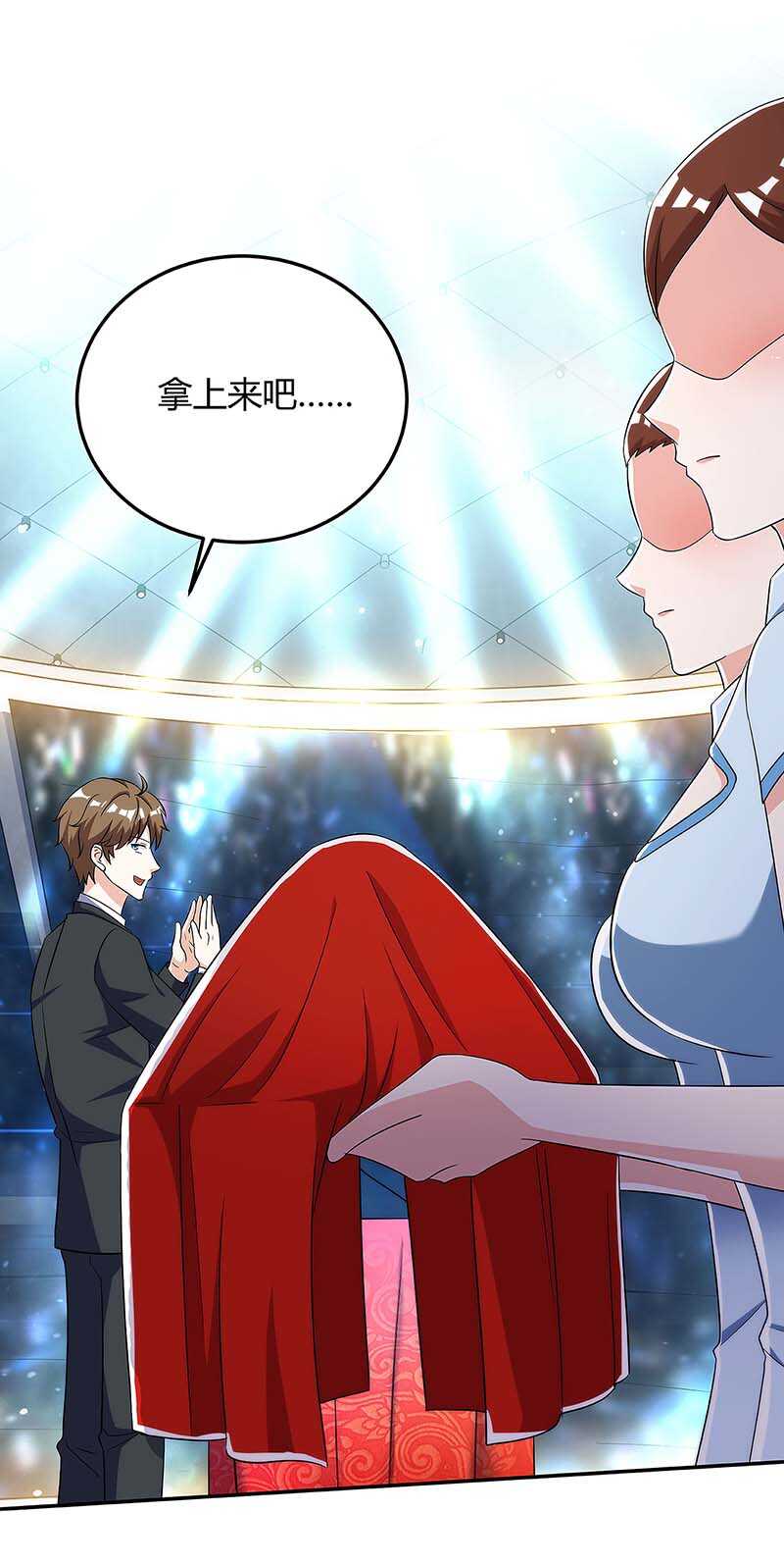 第101话等我三分钟-神级透视-掌阅?图：十二章纹（第3张）