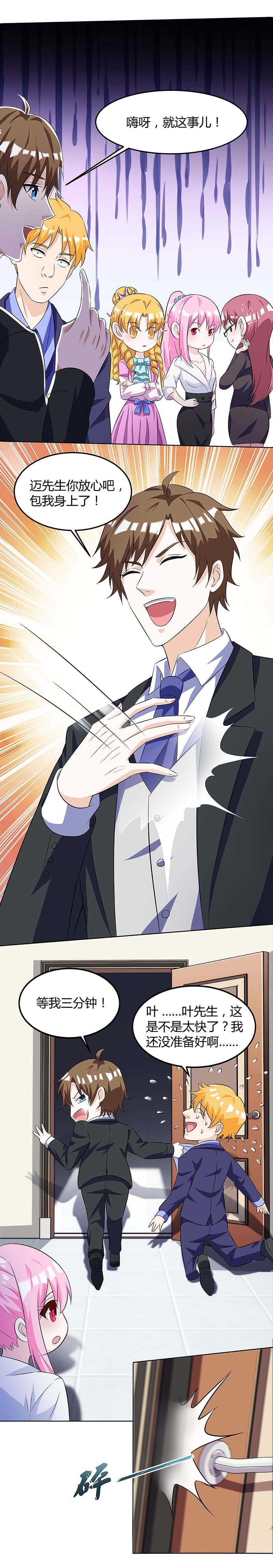 第101话等我三分钟-神级透视-掌阅?图：十二章纹（第17张）