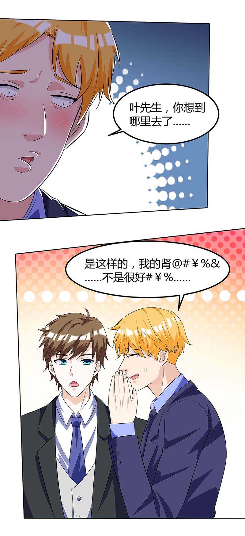 第101话等我三分钟-神级透视-掌阅?图：十二章纹（第16张）