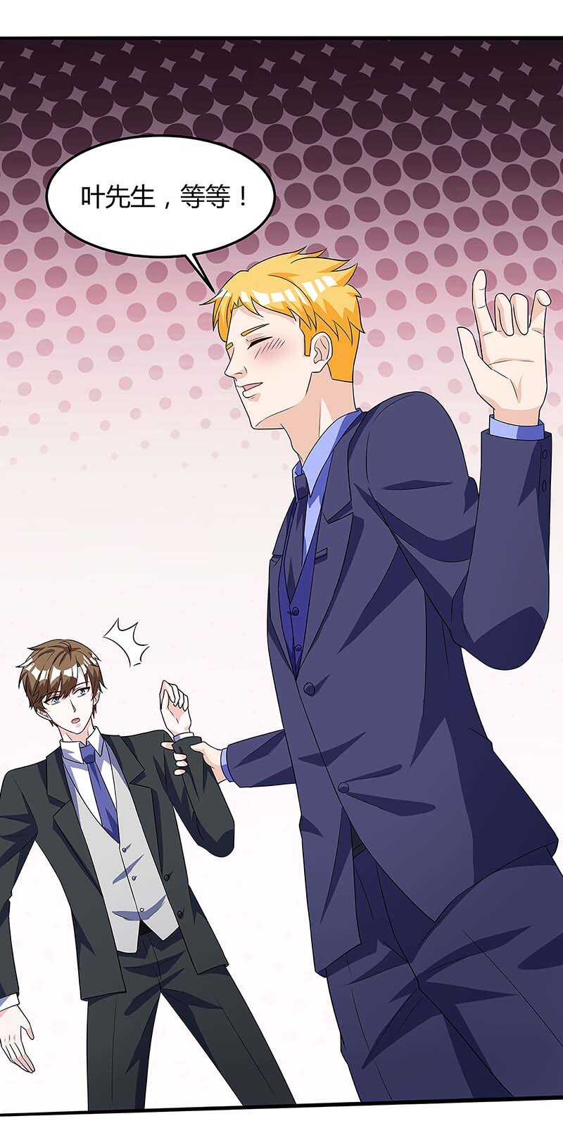 第101话等我三分钟-神级透视-掌阅?图：十二章纹（第13张）