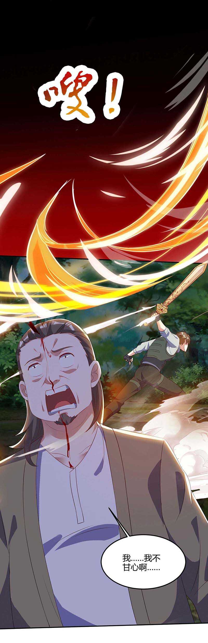 第89话劫机-神级透视-掌阅?图：十二章纹（第1张）