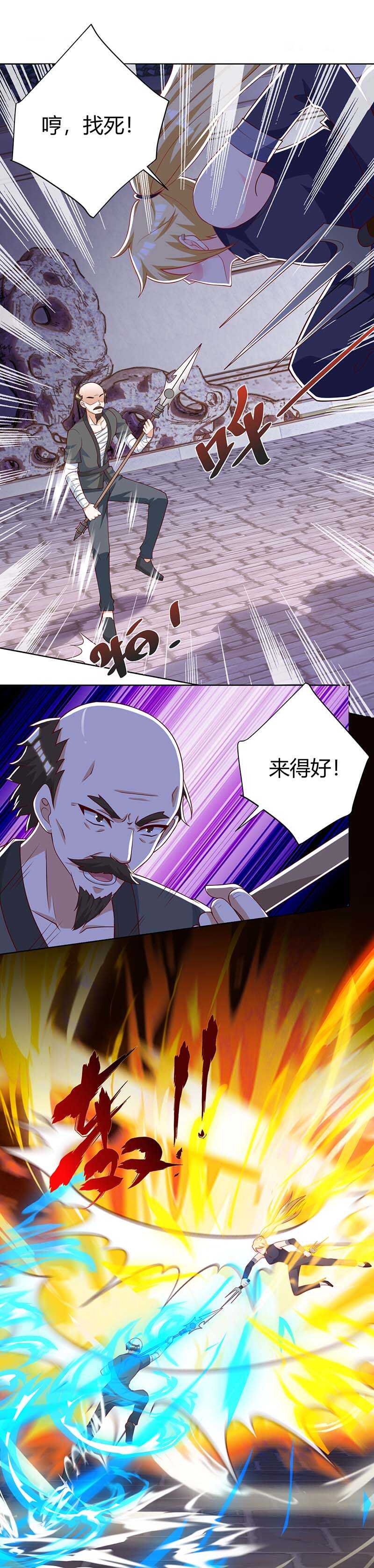 第110话没完了-神级透视-掌阅?图：十二章纹（第10张）