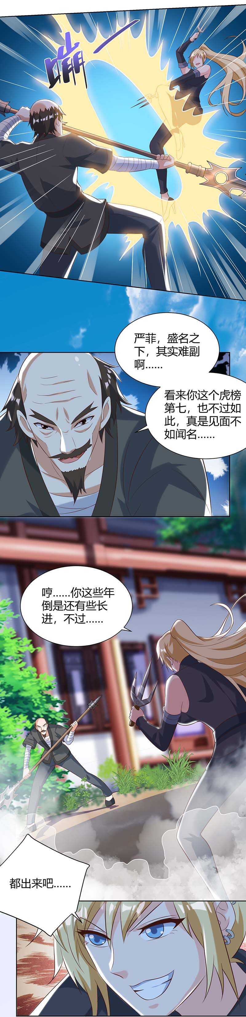 第110话没完了-神级透视-掌阅?图：十二章纹（第16张）