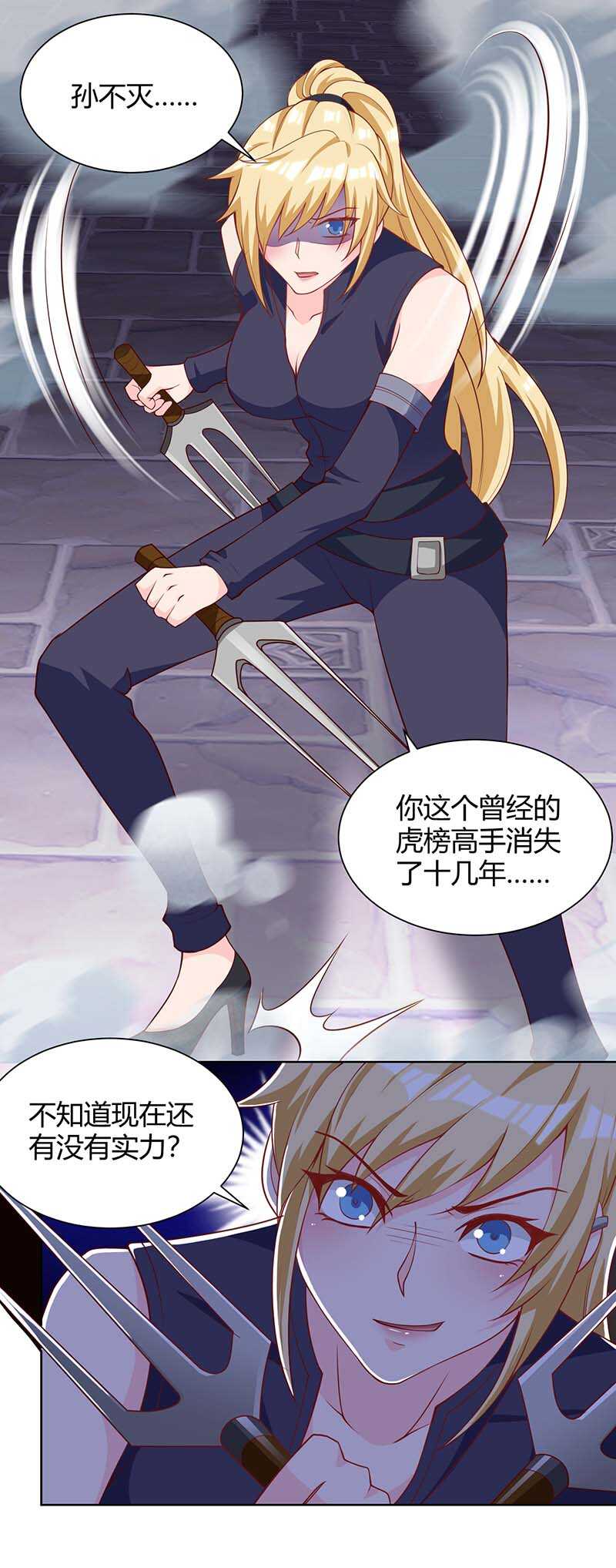 第110话没完了-神级透视-掌阅?图：十二章纹（第8张）