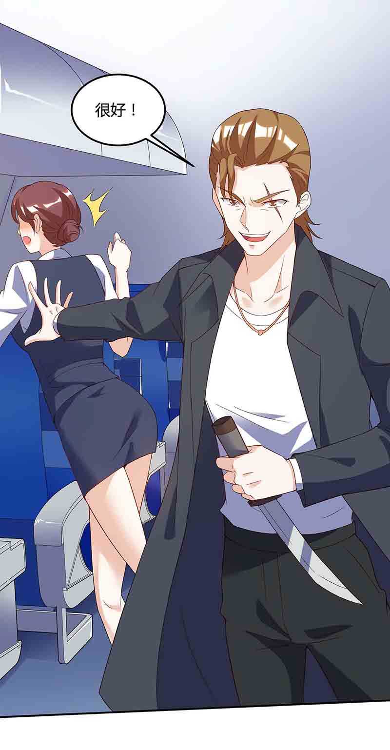 第90话一帮杂碎-神级透视-掌阅?图：十二章纹（第1张）