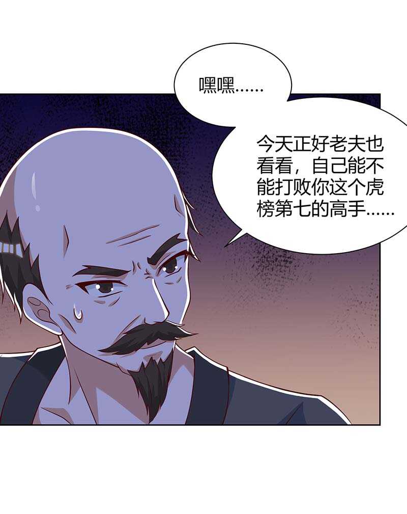 第110话没完了-神级透视-掌阅?图：十二章纹（第9张）