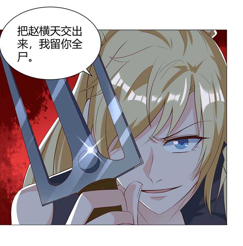 第110话没完了-神级透视-掌阅?图：十二章纹（第19张）