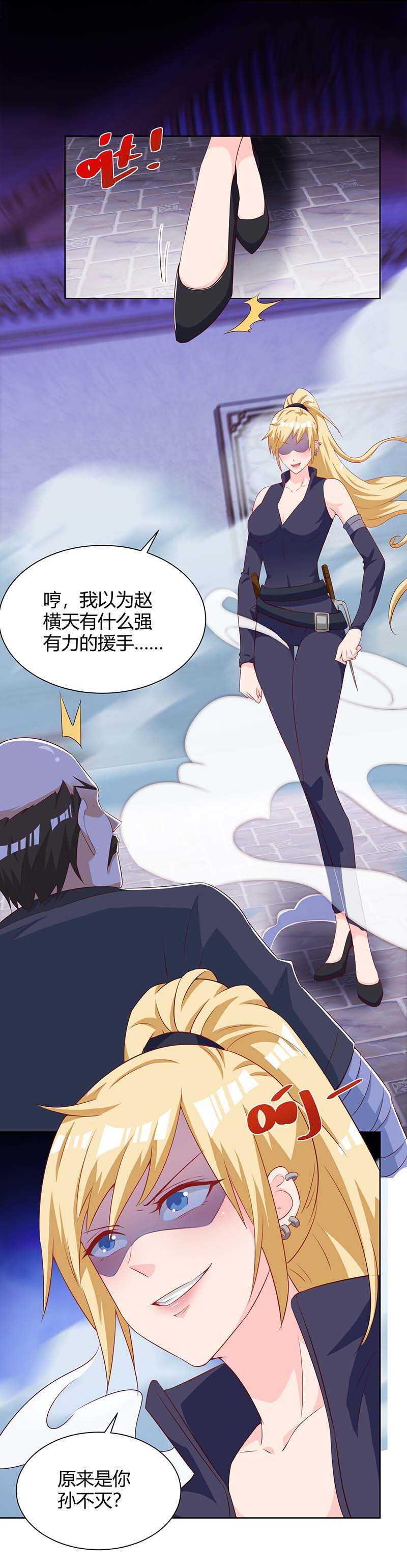 第110话没完了-神级透视-掌阅?图：十二章纹（第6张）