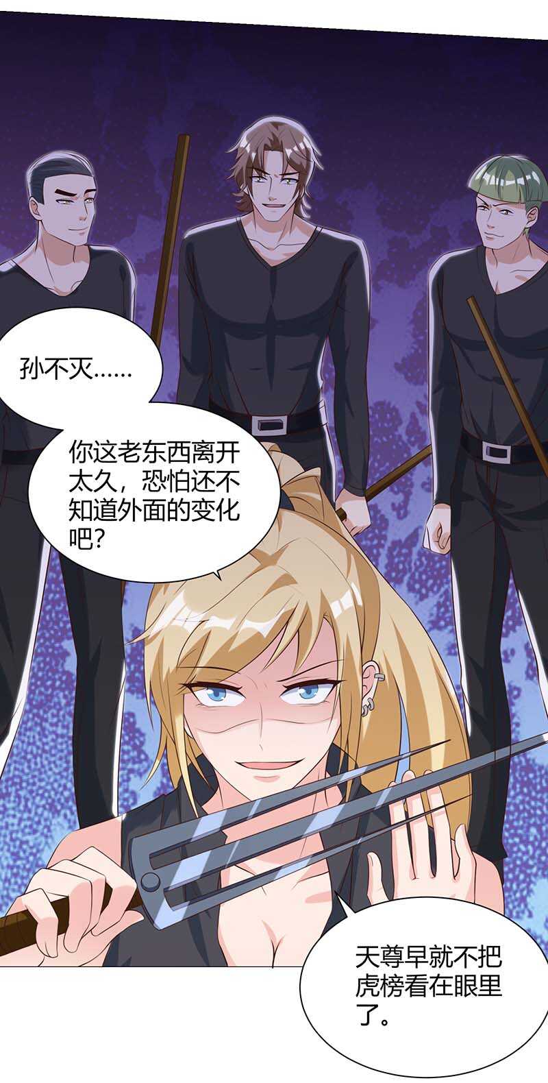 第110话没完了-神级透视-掌阅?图：十二章纹（第18张）
