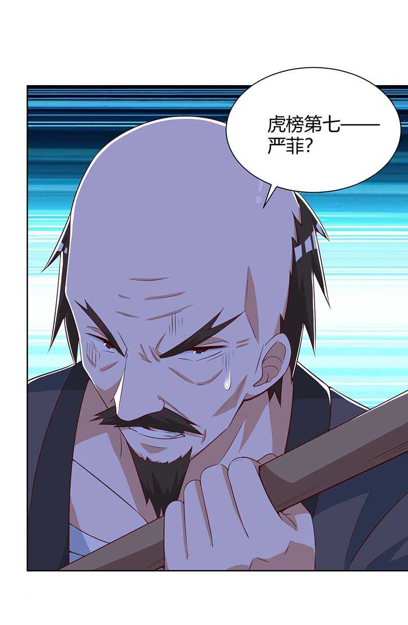 第110话没完了-神级透视-掌阅?图：十二章纹（第7张）