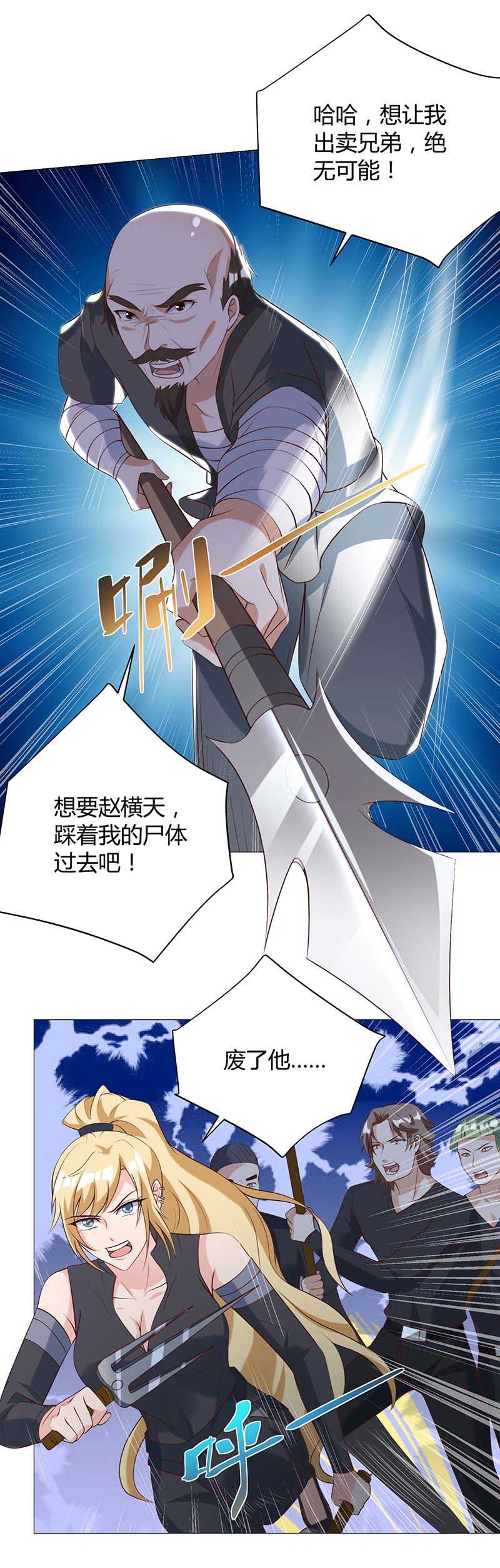 第110话没完了-神级透视-掌阅?图：十二章纹（第20张）