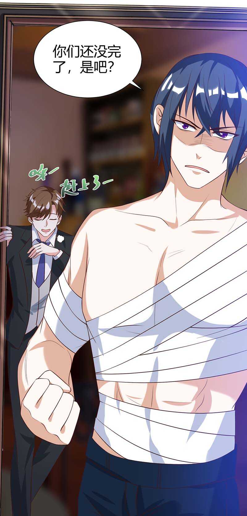 第110话没完了-神级透视-掌阅?图：十二章纹（第25张）