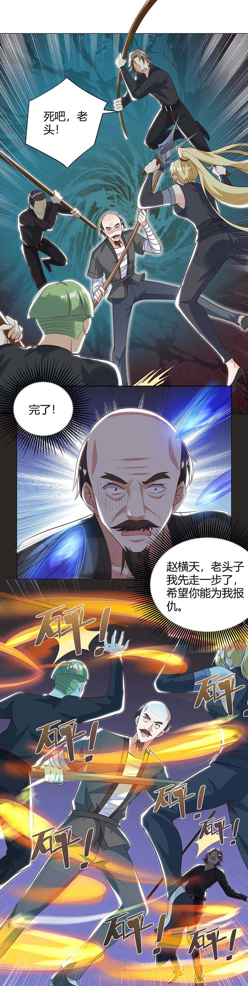 第110话没完了-神级透视-掌阅?图：十二章纹（第22张）