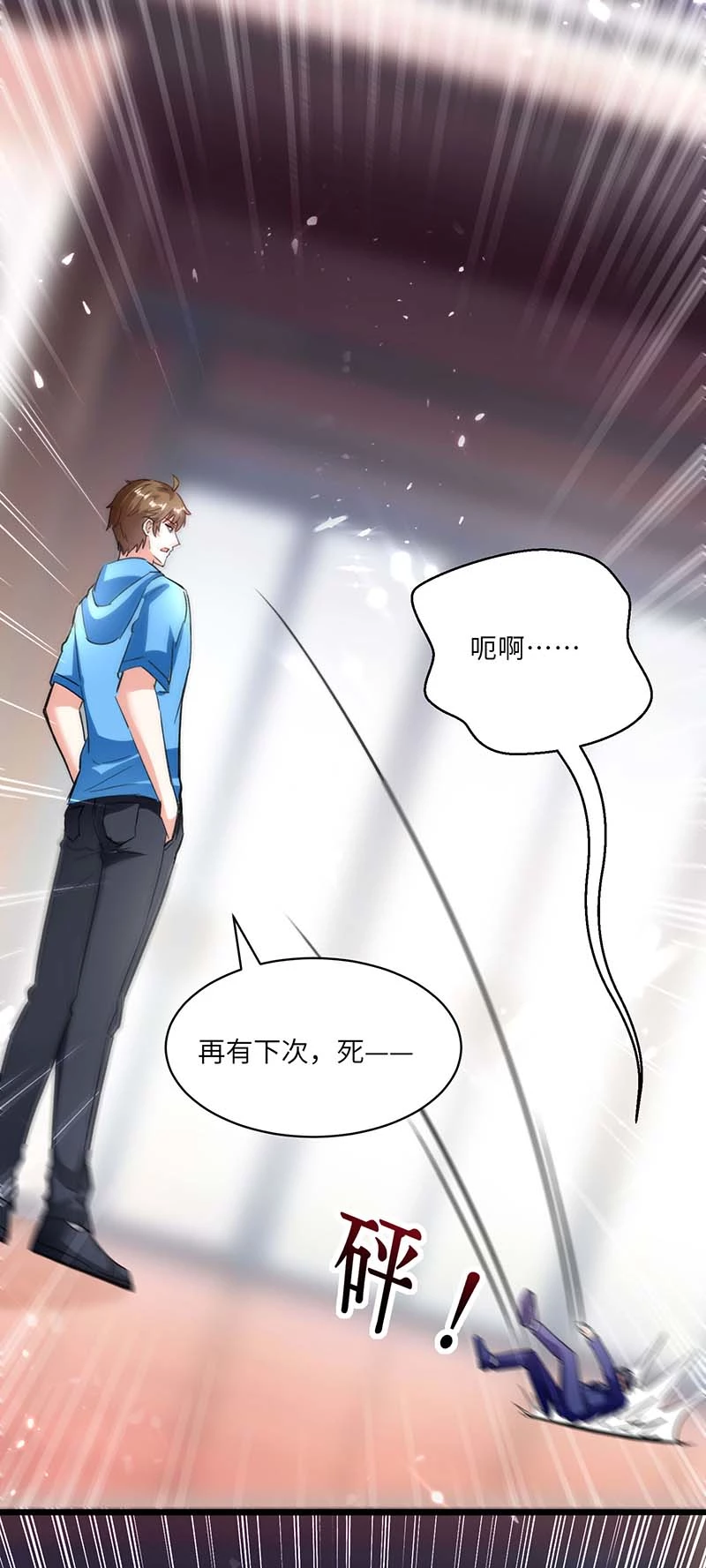 第158话战书-神级透视-掌阅?图：十二章纹（第1张）