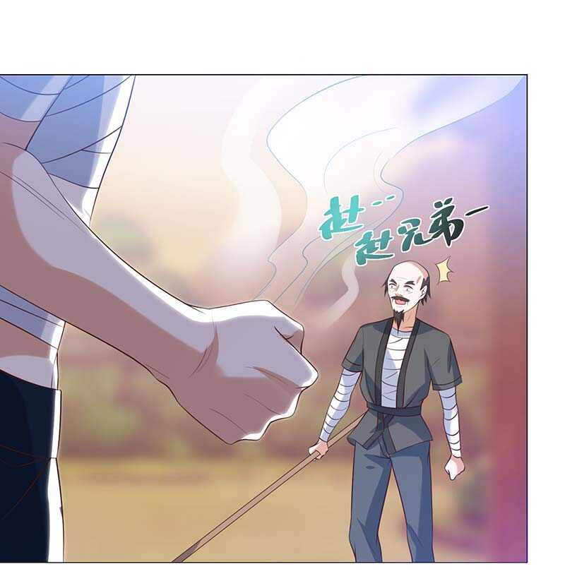 第110话没完了-神级透视-掌阅?图：十二章纹（第24张）