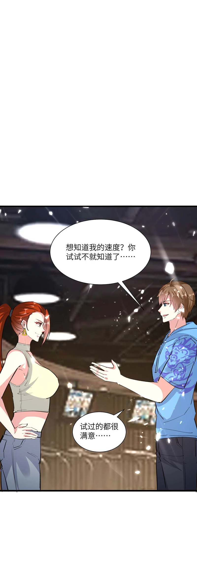 第165话霸王花加油-神级透视-掌阅?图：十二章纹（第18张）