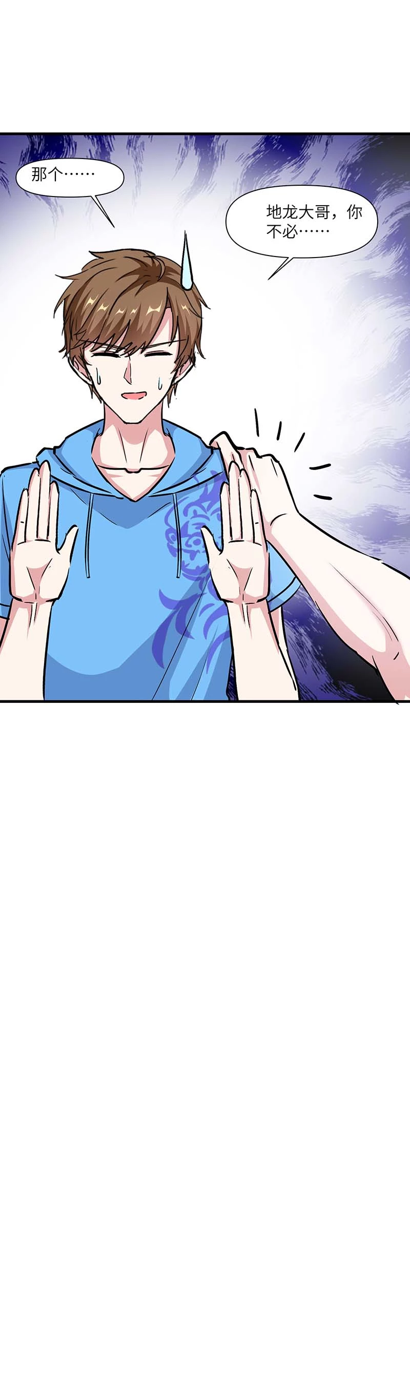 第165话霸王花加油-神级透视-掌阅?图：十二章纹（第12张）